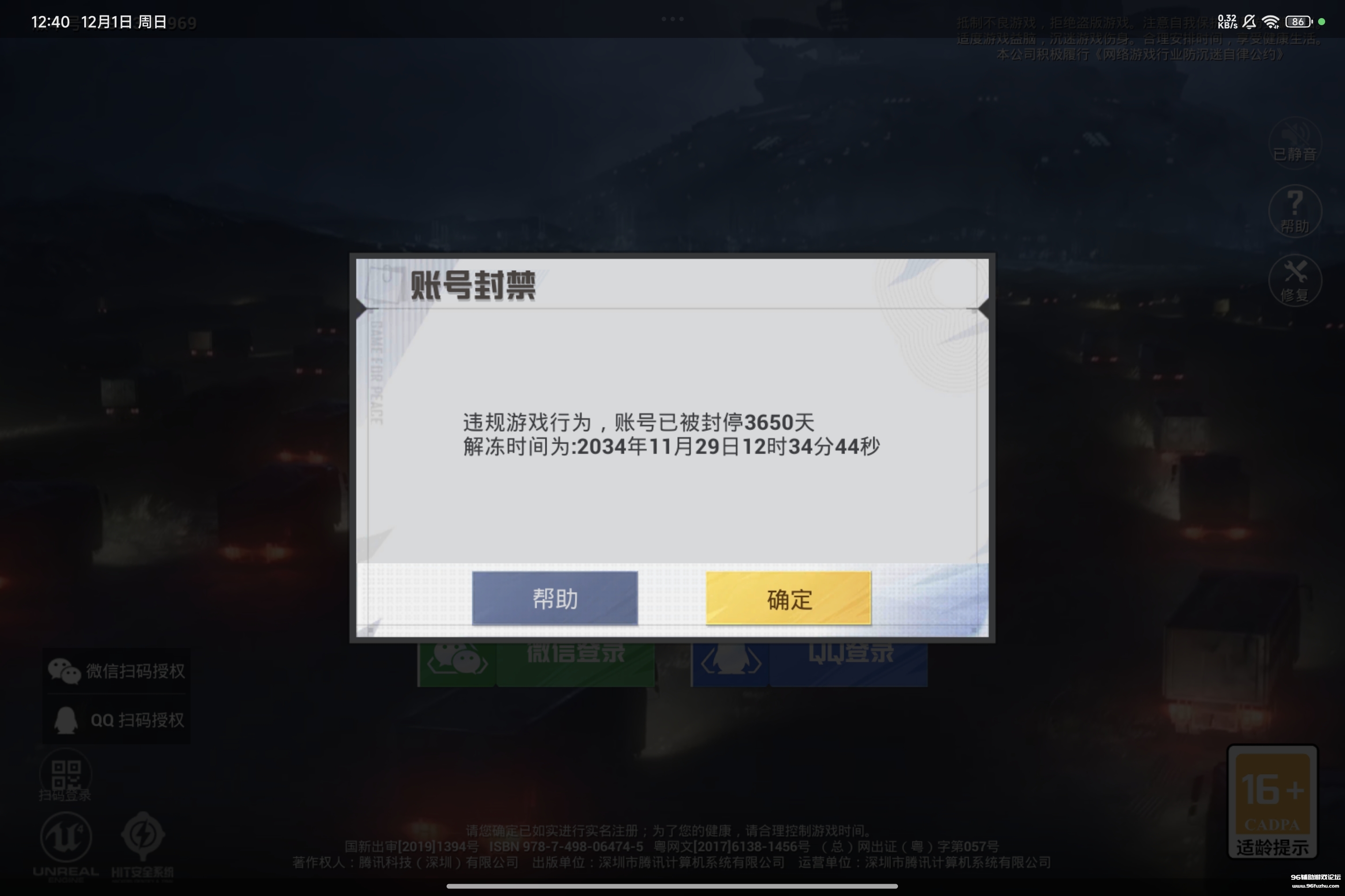 Screenshot_2024-12-01-12-40-33-264_com.tencent.tm.jpg